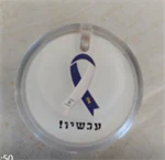 חדש ובלעדי בישראל סיכת חטופים - לד שלא מאפשרת לאף אחד להתעלם. המחיר יורד ככל שהכמות גדולה