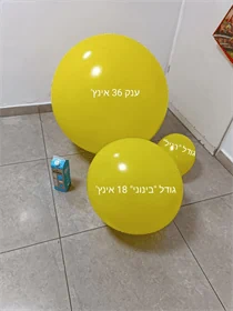 5 בלונים צהובים גודל בינוני 18 אינץ'