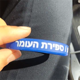 "תזכורון" הצמיד שמזכיר לספור ספירת העומר